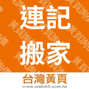 //s.web66.com.tw/_file/156635/piclist/logo1.jpg圖1