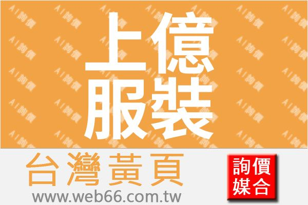 //s.web66.com.tw/_file/156722/piclist/logo1.jpg圖1