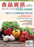 食品資訊雜誌社