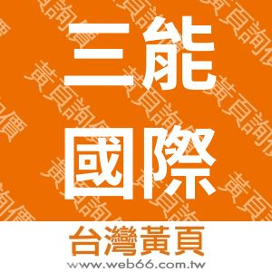 //s.web66.com.tw/_file/158068/piclist/logo1.jpg