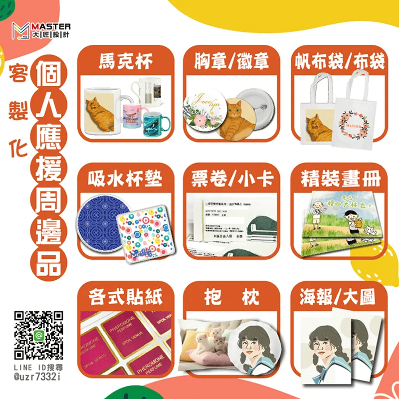尚鴻印刷