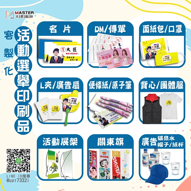 尚鴻印刷