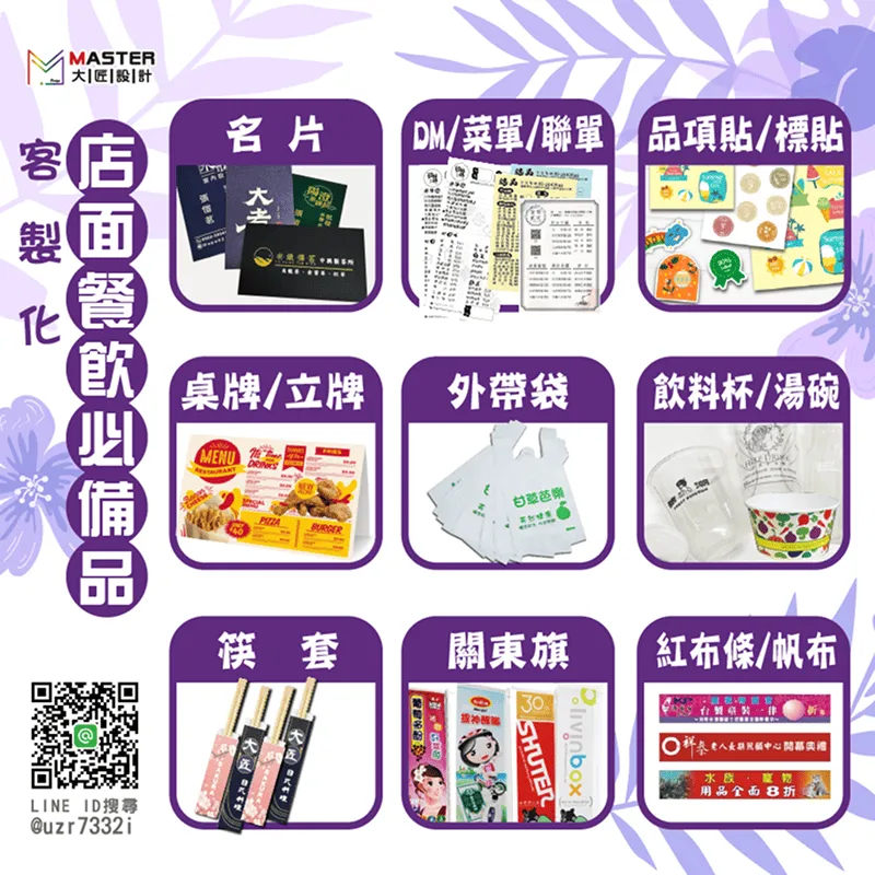 尚鴻印刷
