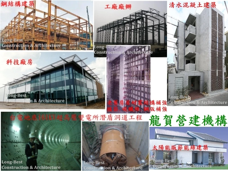 龍賀營建事業機構圖3