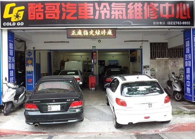 關於酷哥汽車2