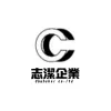 志潔企業有限公司Logo