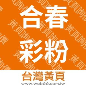 //s.web66.com.tw/_file/160541/piclist/logo1.jpg圖1