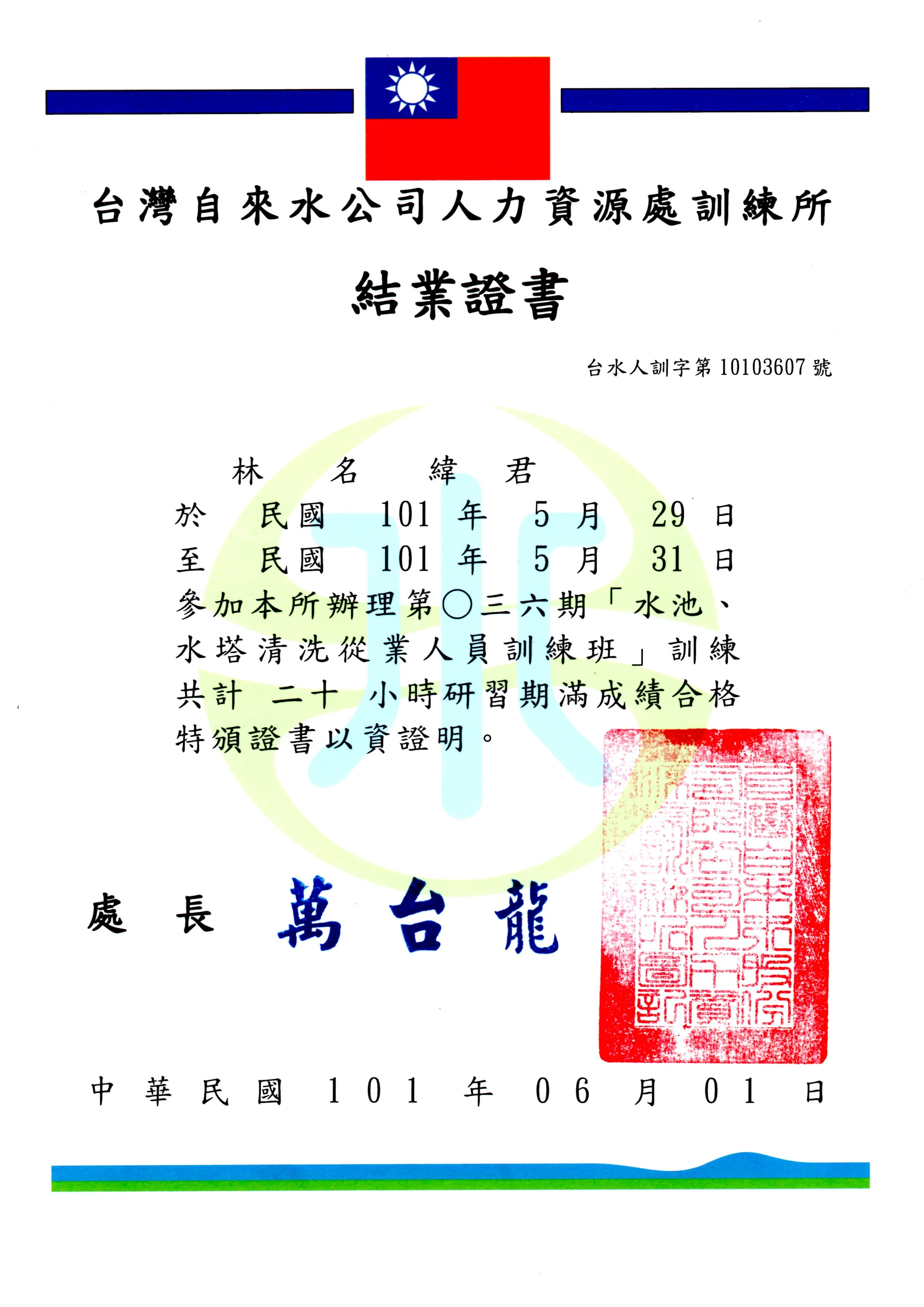 天審清潔社圖1