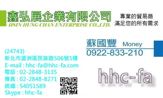 鑫弘展企業有限公司圖1