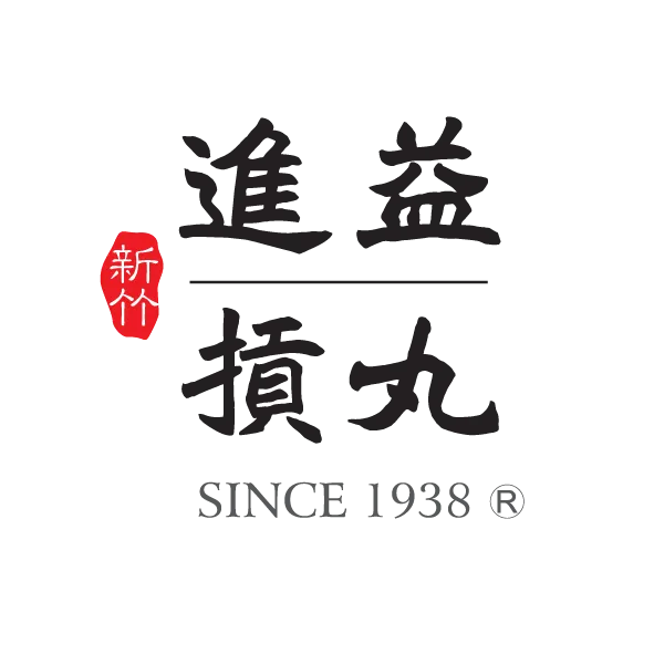 進益貢丸~新竹貢丸~新竹最好丸Logo
