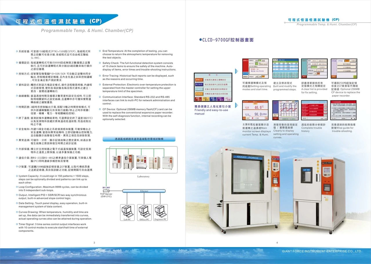 關於品測儀器2