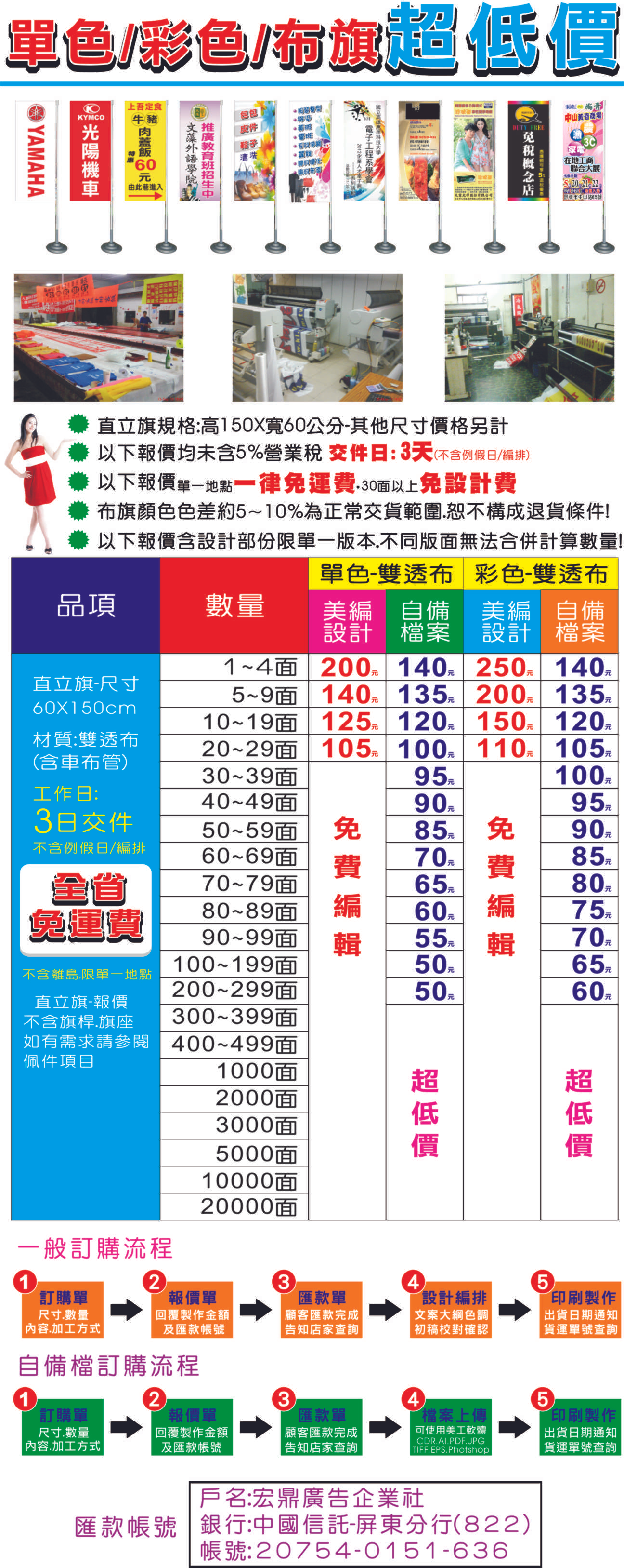 宏鼎廣告企業社圖2