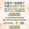 二手家具家電收購