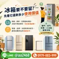 二手家具家電收購