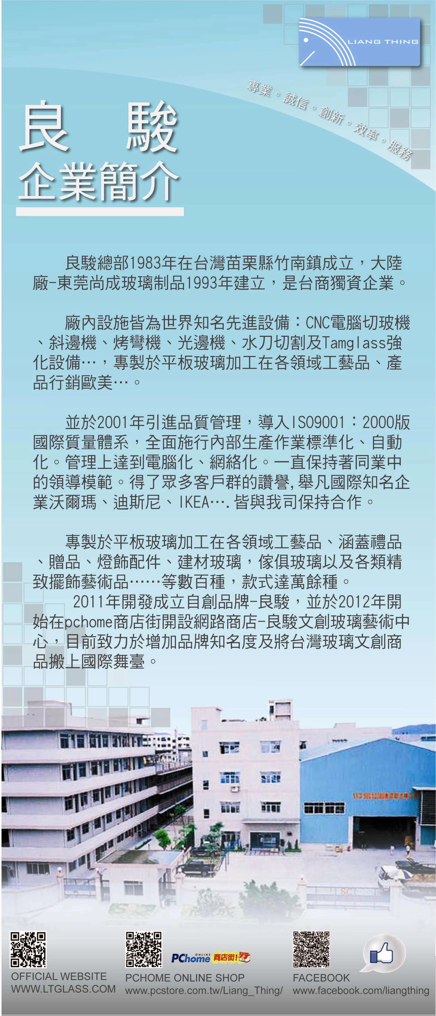 良駿企業股份有限公司圖3