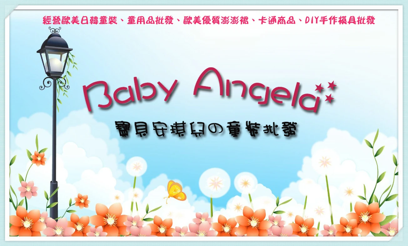 babyangela圖1