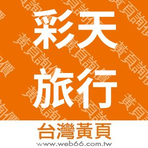 //s.web66.com.tw/_file/163037/piclist/logo1.jpg圖1