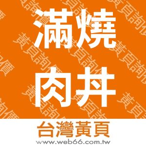 //s.web66.com.tw/_file/163546/piclist/logo1.jpg圖1