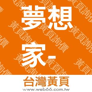 夢想家-墾丁街希臘旅店