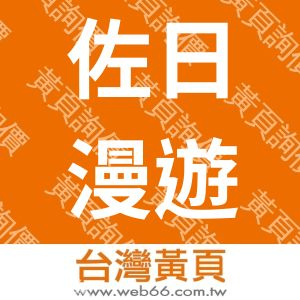 //s.web66.com.tw/_file/165143/piclist/logo1.jpg圖1