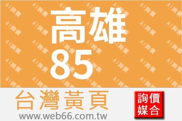 //s.web66.com.tw/_file/165144/piclist/logo1.jpg