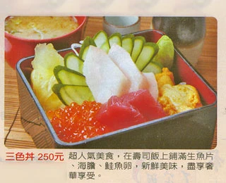 元氣屋日式鰻魚料理圖4