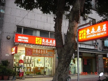 東森房屋板橋南雅加盟店圖4