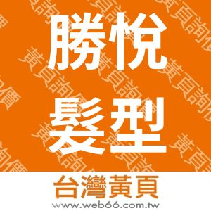 //s.web66.com.tw/_file/16949/piclist/logo1.jpg圖1