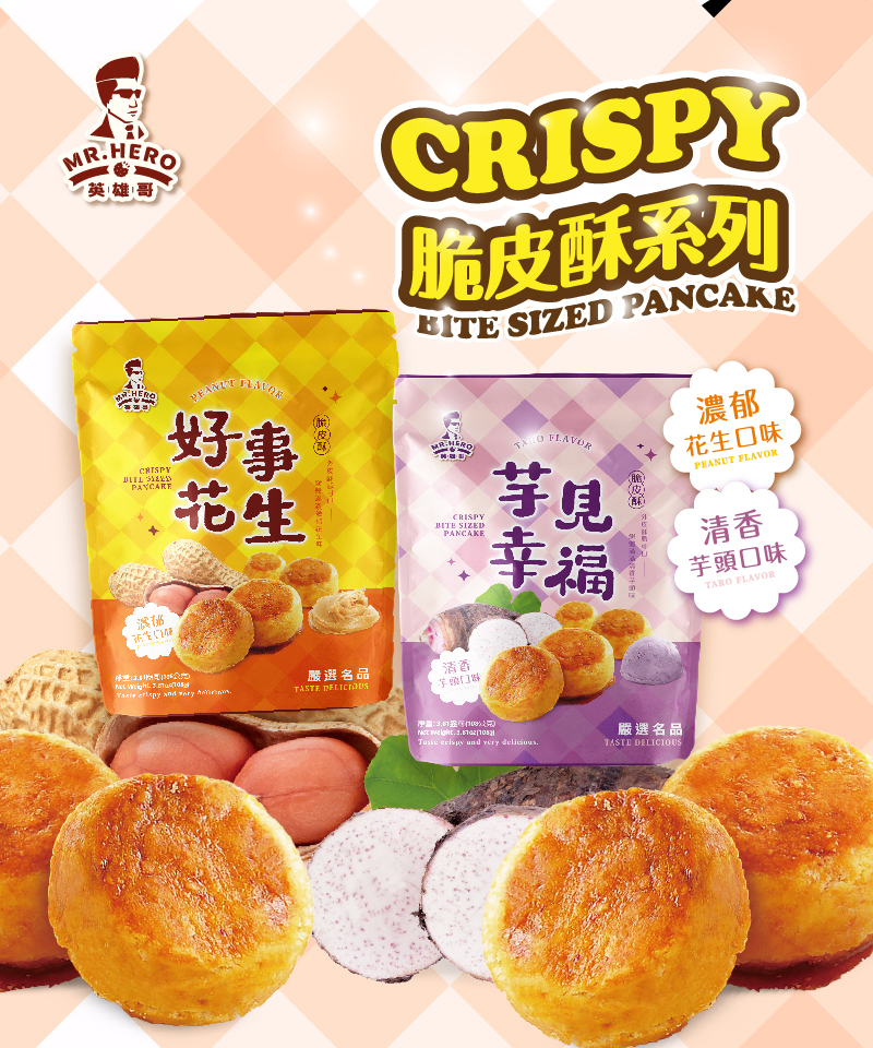 關於皇翊食品3