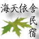 關於花蓮民宿1