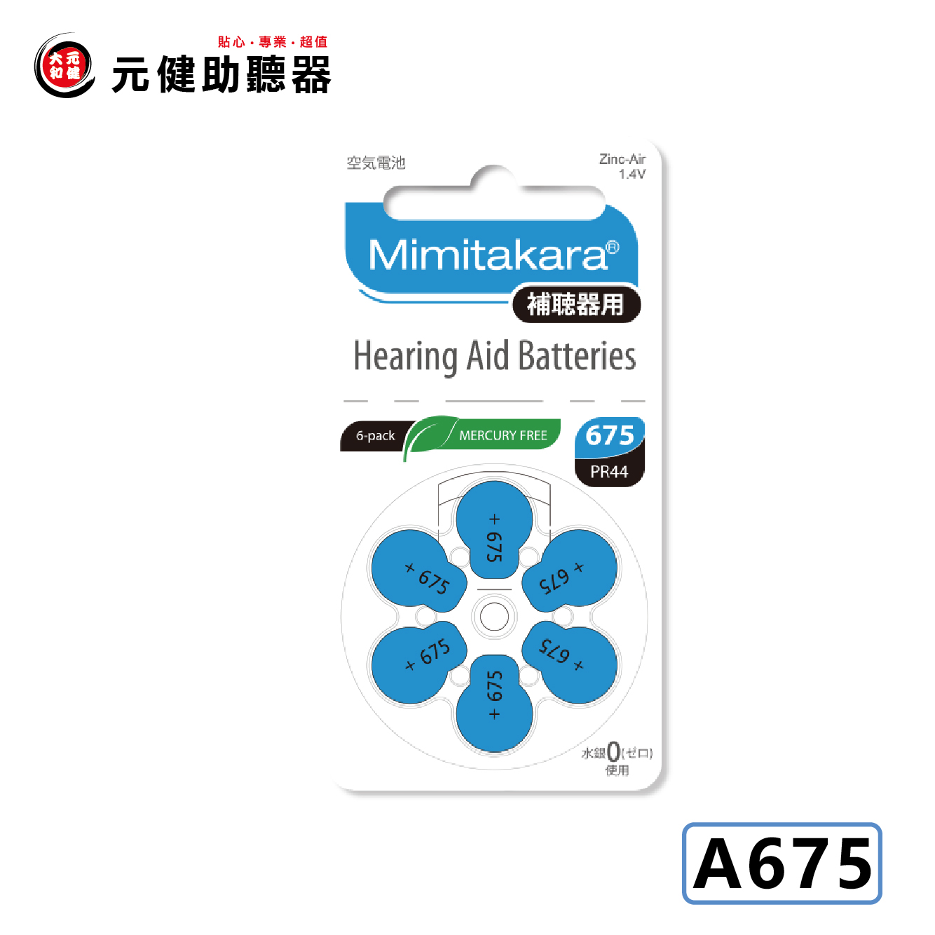 關於傑達商行4