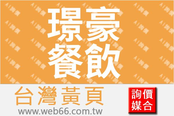 //s.web66.com.tw/_file/171636/piclist/logo1.jpg圖1