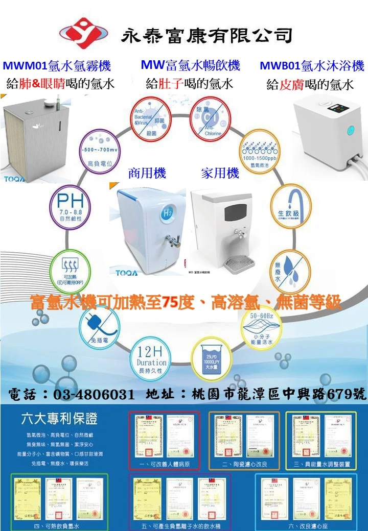 關於永泰富康有限公司1