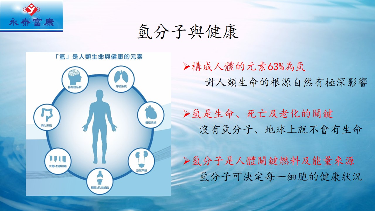 關於永泰富康有限公司2