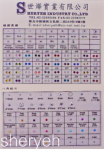 關於世燁實業3