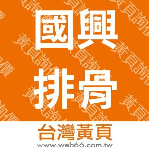 //s.web66.com.tw/_file/17173/piclist/logo1.jpg圖1