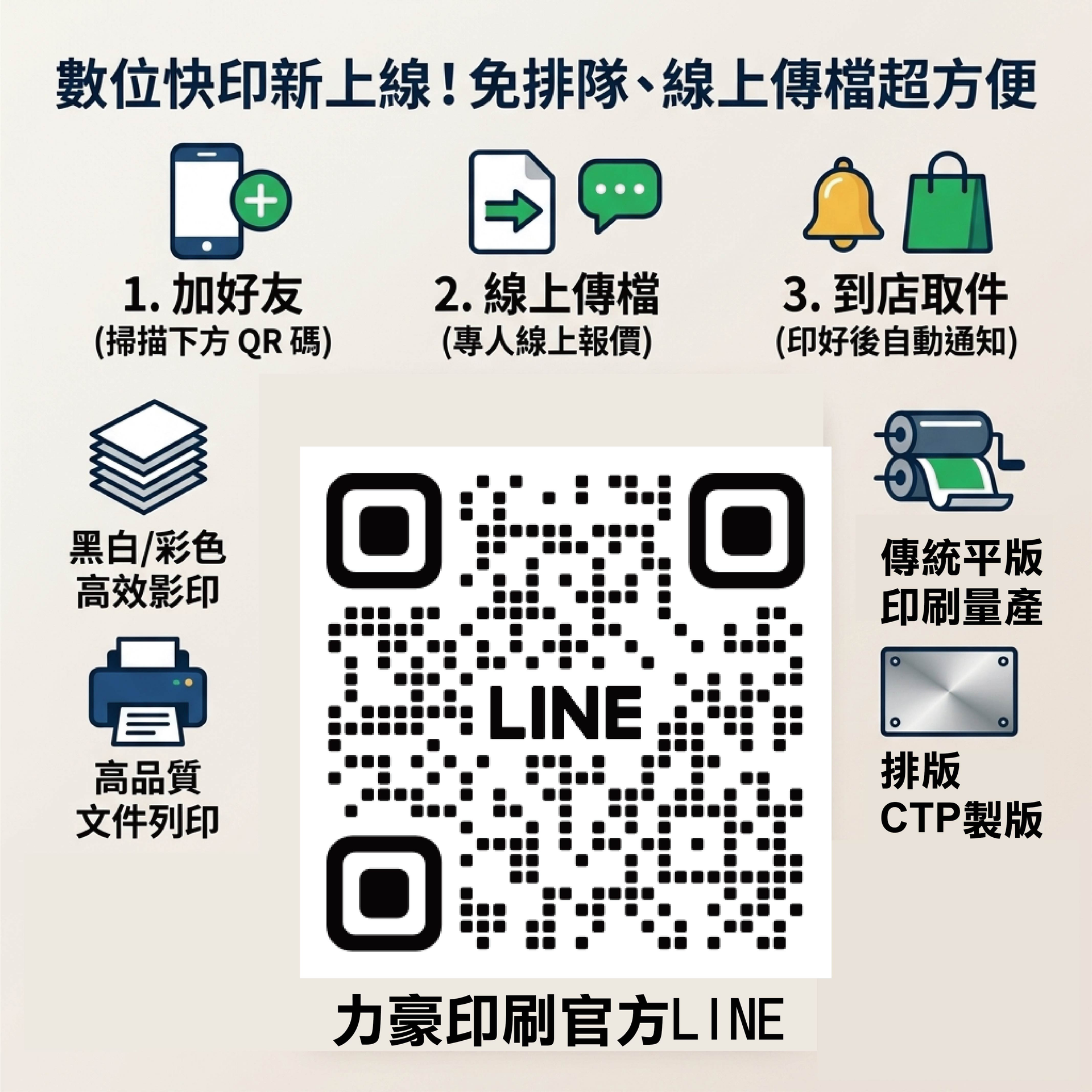 關於力豪彩色4