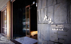 大直店正門口
