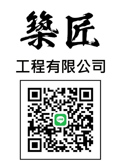 築匠工程有限公司圖1