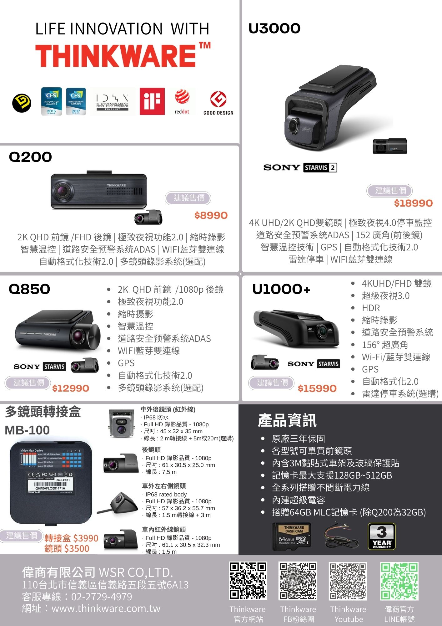 關於偉商有限1