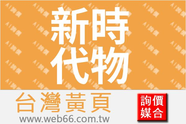 新時代物業股份有限公司