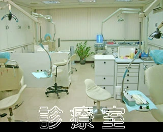 景福牙醫診所圖3