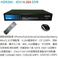 HDR264 4路 H.264 DVR
