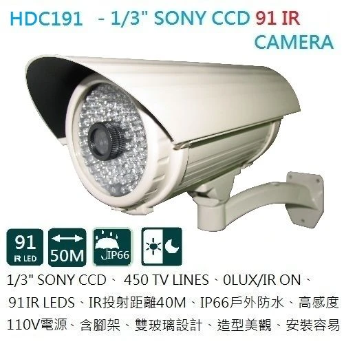 HDC191 彩色紅外線攝影機
