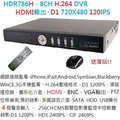 HDR786H 8路 H.264 DVR