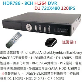 HDR786 8路 H.264 DVR
