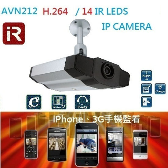 AVN212 紅外線網路攝影機