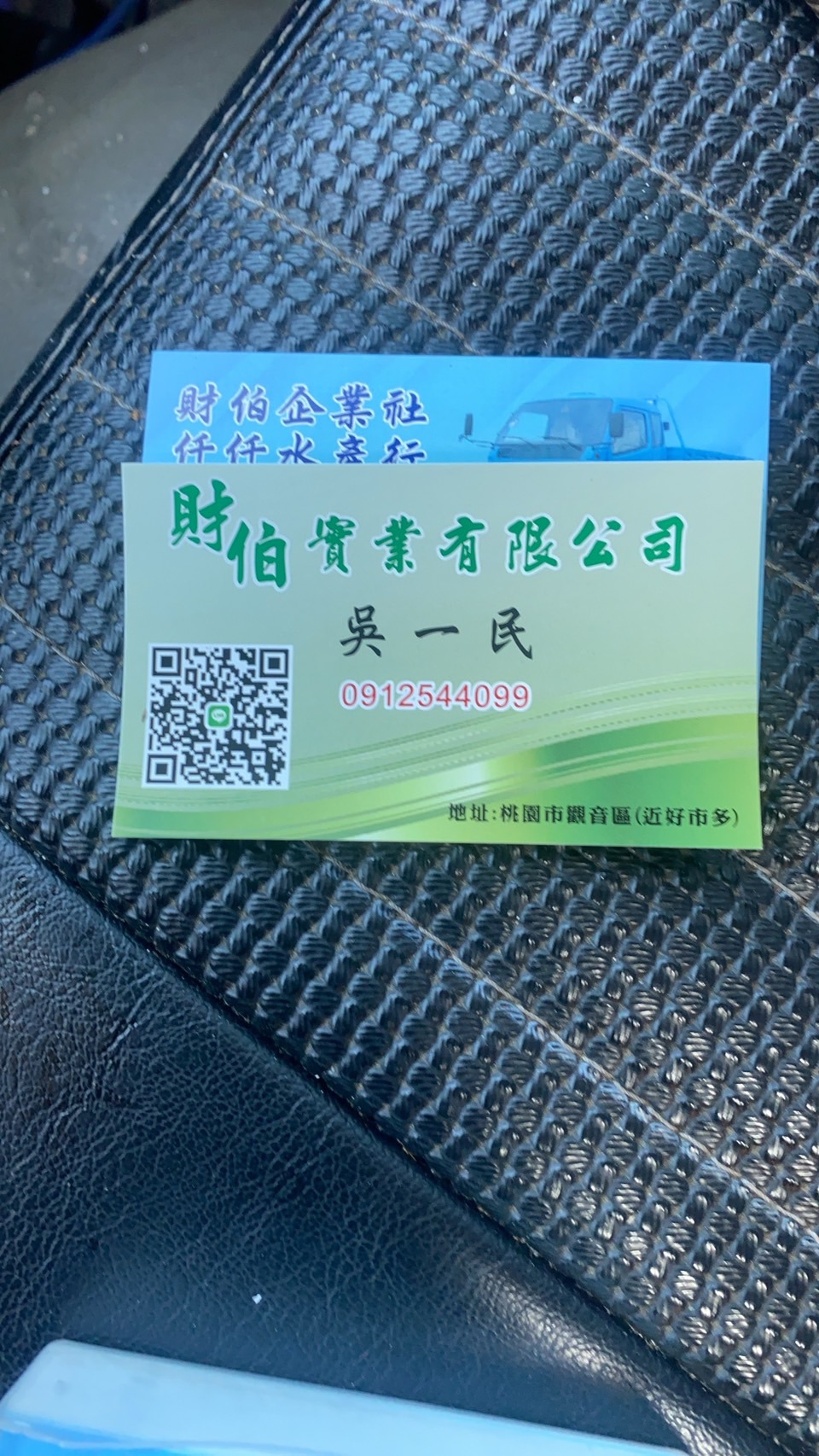 關於財伯2