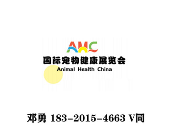 2023第88届AHC深圳宠物医疗及宠物用品博览会
