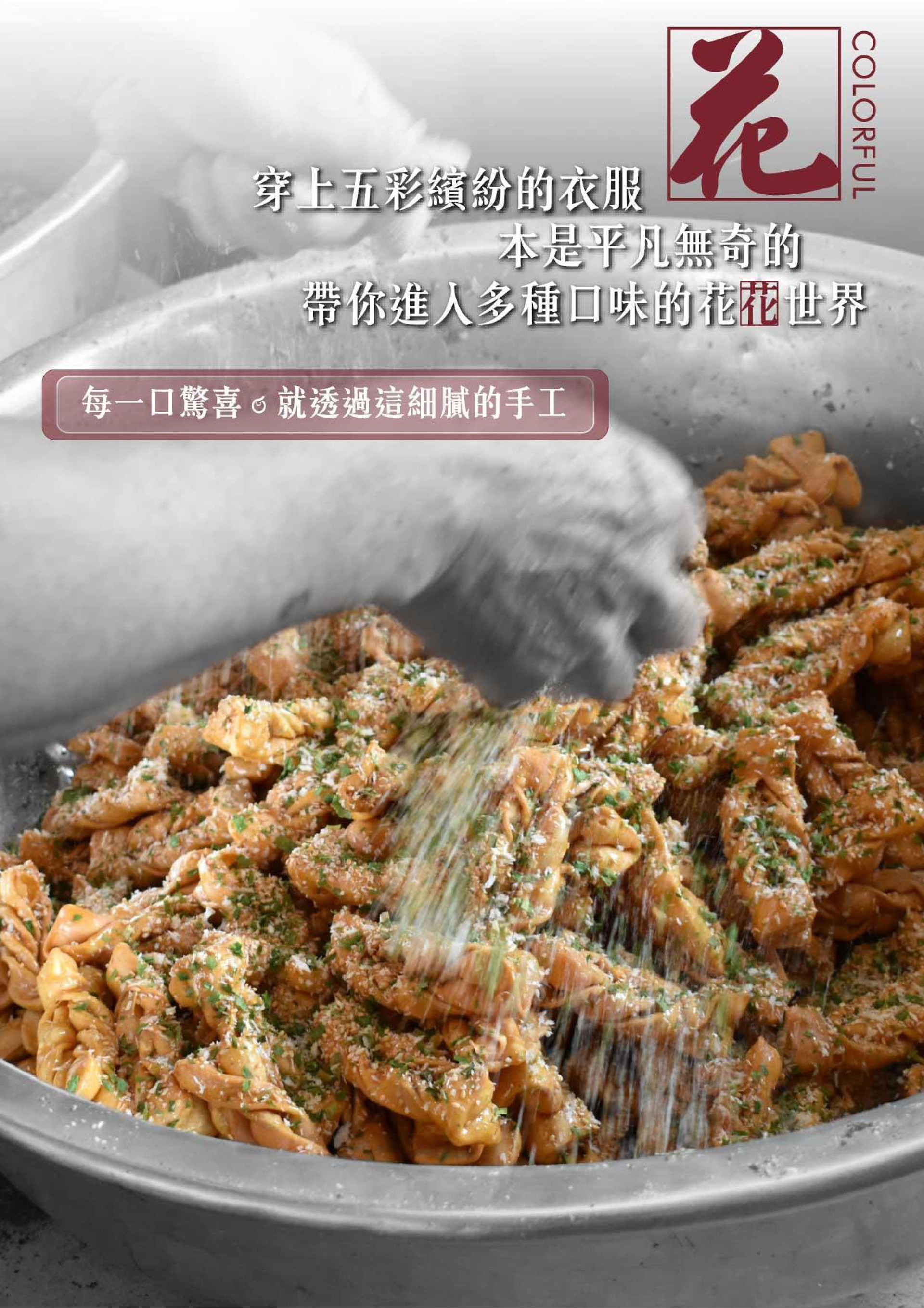 關於寶大農產4